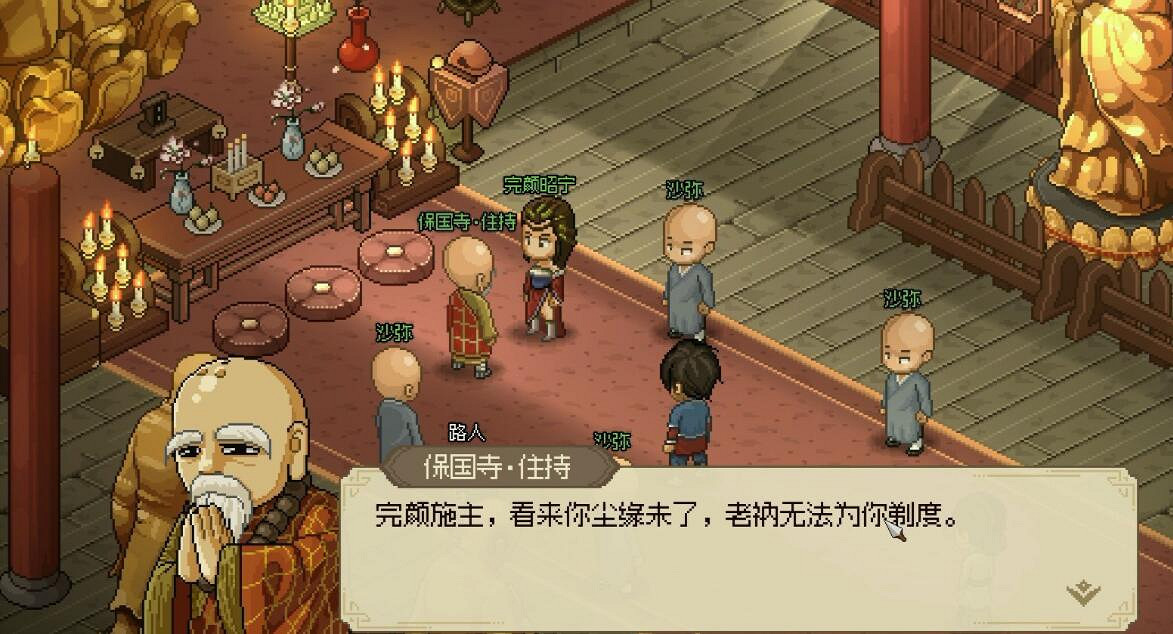 《大俠立誌傳》完顏昭寧結緣攻略 《大俠立誌傳》完顏昭寧結緣攻略