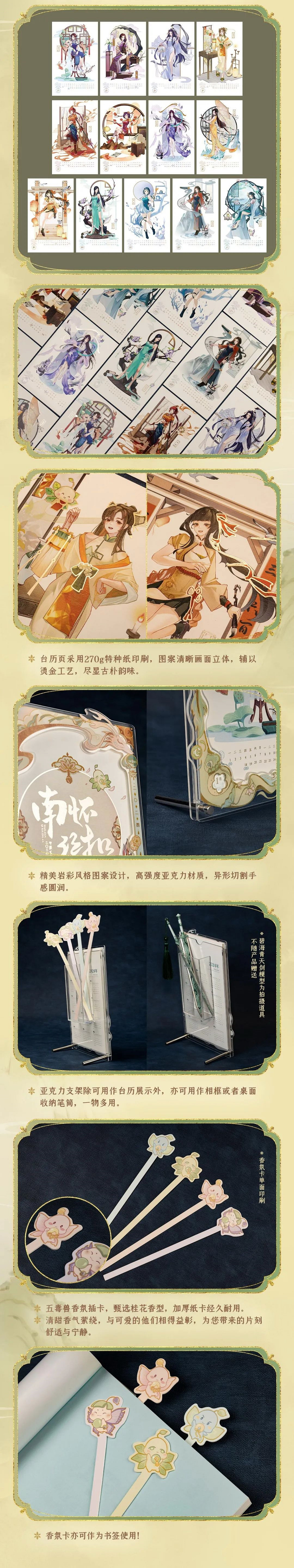 《仙劍》2024賀歲周邊上線：13位女主全新旗袍形象