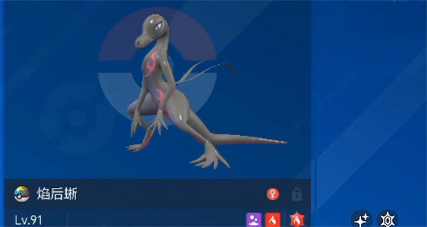 《寶可夢朱紫》火屬性寶可夢推薦