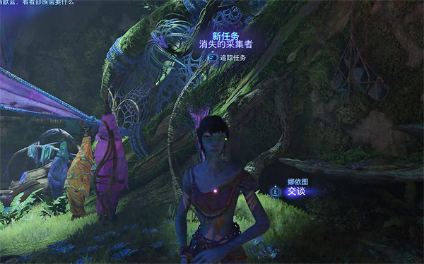 《阿凡達潘朵拉邊境》消失的採集者支線任務攻略 《阿凡達潘朵拉邊境》消失的採集者支線任務攻略