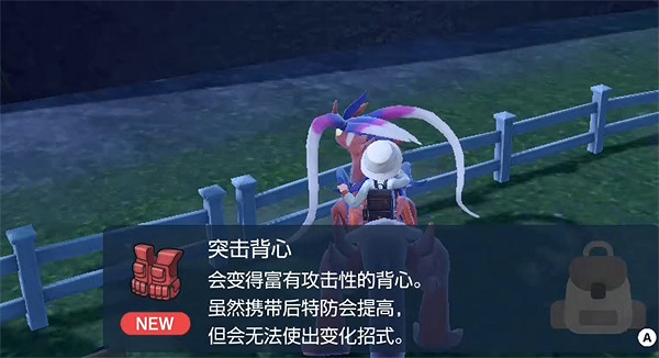 《寶可夢朱紫》古簡蝸道具推薦 《寶可夢朱紫》古簡蝸道具推薦