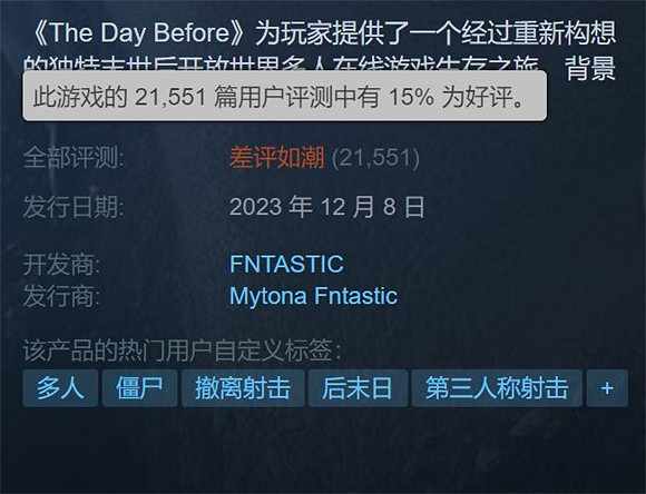 仍有玩家堅守《浩劫前夕》 網友:這才是"糞作獵手"! 仍有玩家堅守《浩劫前夕》 網友:這才是"糞作獵手"!