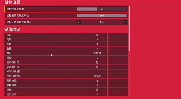 《the finals》瞄準不能開槍解決方法 《the finals》瞄準不能開槍解決方法