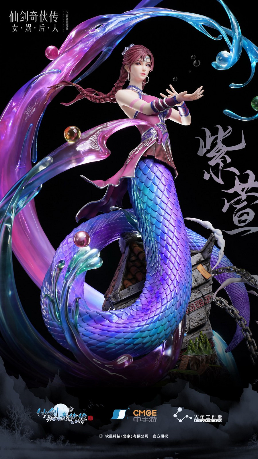 《仙劍》紫萱收藏級雕像上架：3980元 玉足大長腿