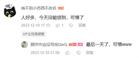 崩鐵銀枝線下活動引爆中國，為搶玫瑰排起長龍