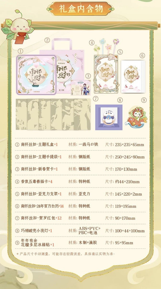 《仙劍》2024賀歲周邊上線：13位女主全新旗袍形象