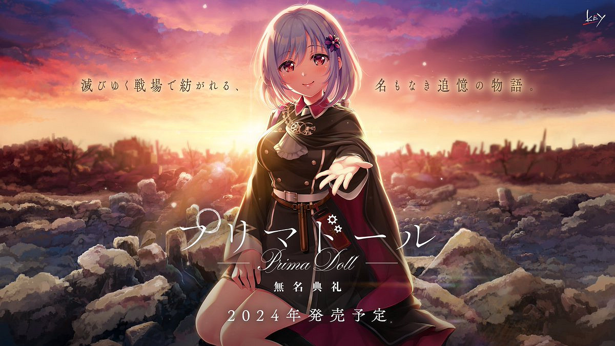 Key社Kinetic Novel新作《プリマドール 無名典禮》