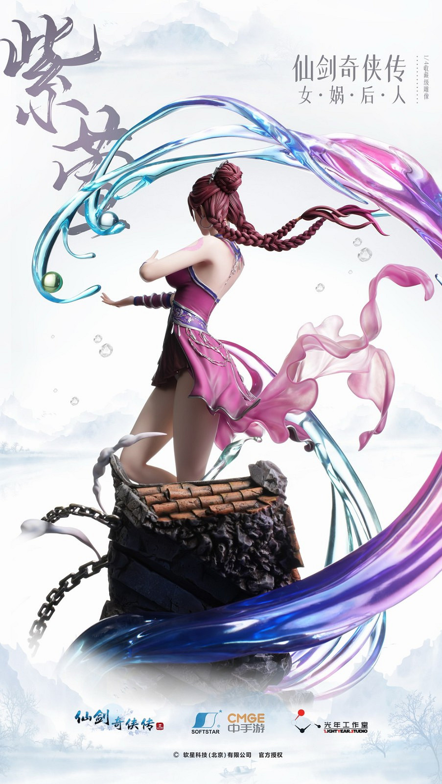 《仙劍》紫萱收藏級雕像上架：3980元 玉足大長腿