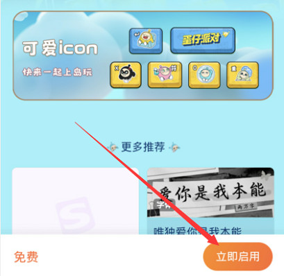 蛋仔派對搜狗鍵盤皮膚獲得方法 蛋仔派對搜狗鍵盤皮膚獲得方法