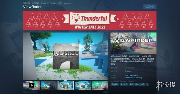 平台解謎遊戲《Viewfinder》上架PS4 售價24.99美元