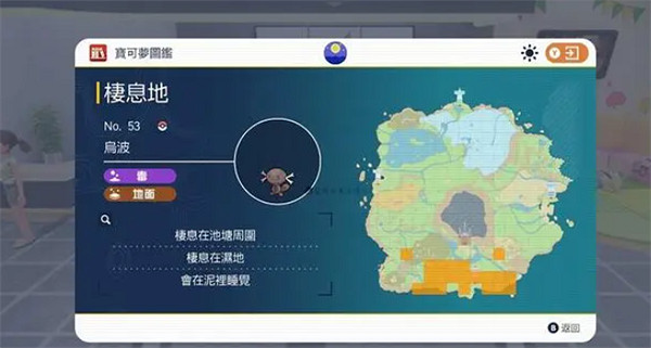 《寶可夢朱紫》好用的精靈推薦