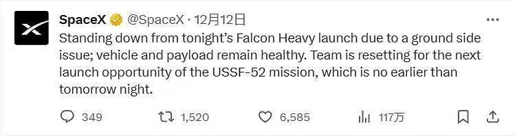 幾經推遲後 X-37B 獵鷹重型火箭發射暫時取消