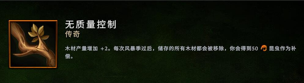 《風暴之城》無品質控制基石怎麽樣？