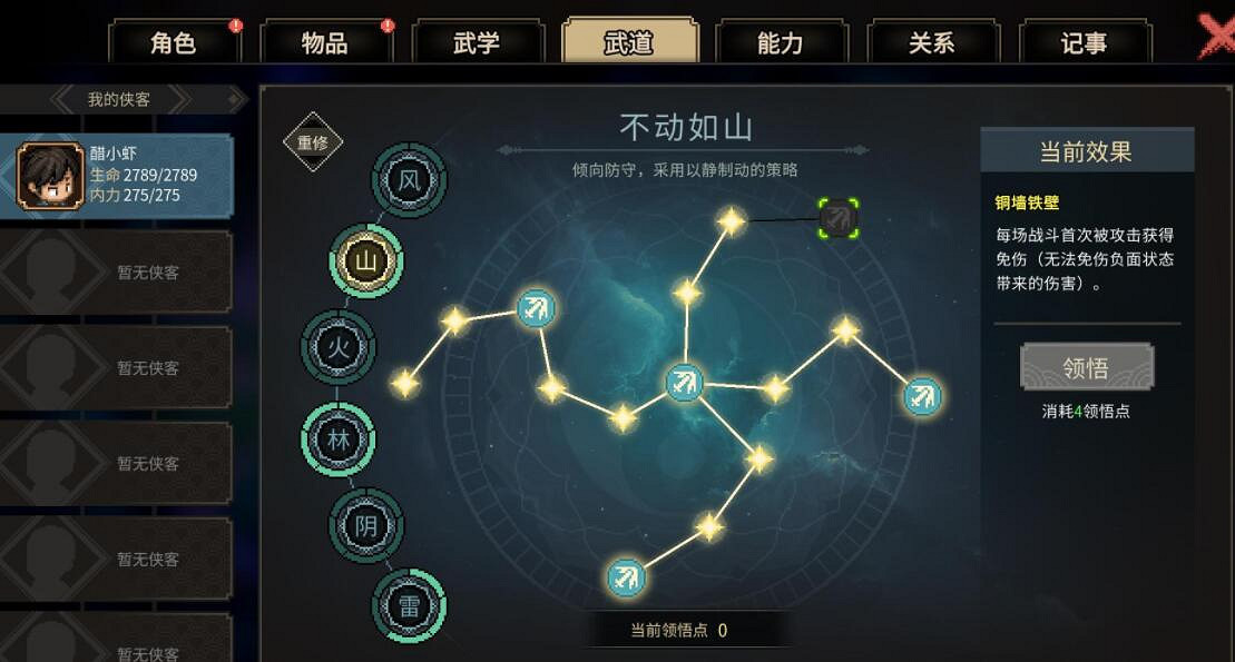 《大俠立誌傳》天下無雙怎麽達成? 《大俠立誌傳》天下無雙怎麽達成?