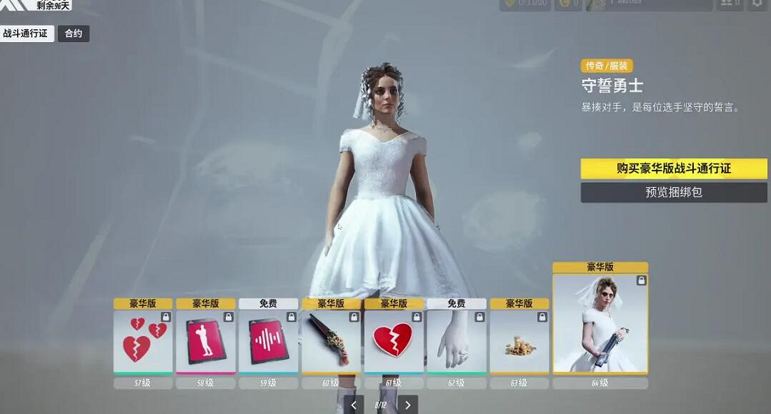 《the finals》通行證作用介紹