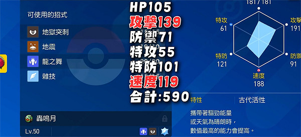 《寶可夢朱紫》龍之舞技能介紹 《寶可夢朱紫》龍之舞技能介紹