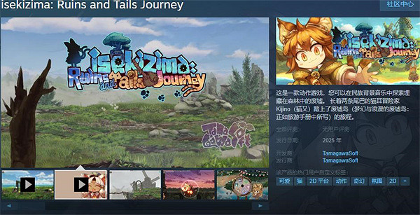 動作冒險遊戲《夢幻與浪漫的廢墟島》上架Steam平台 動作冒險遊戲《夢幻與浪漫的廢墟島》上架Steam平台