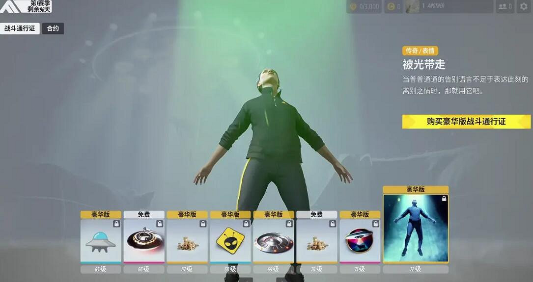 《the finals》通行證點券數量一覽