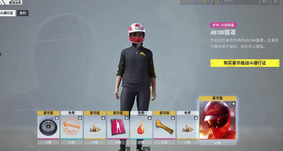 《the finals》通行證作用介紹