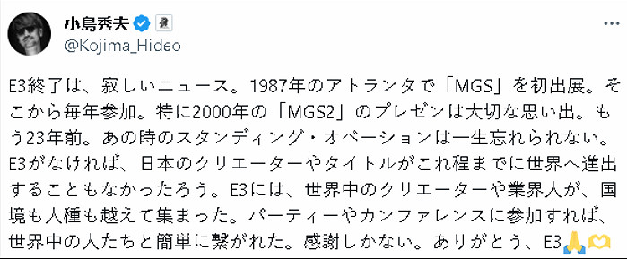 小島秀夫發文告別E3展：感謝你讓日本遊戲走向世界！