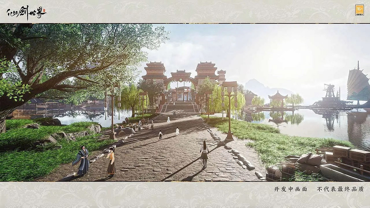 仙劍IP新作《仙劍世界》首爆概念預告 遊戲預約正式開啟