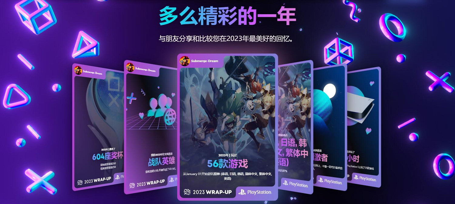 PlayStation年度總結上線！完成報告可得頭像和收藏品
