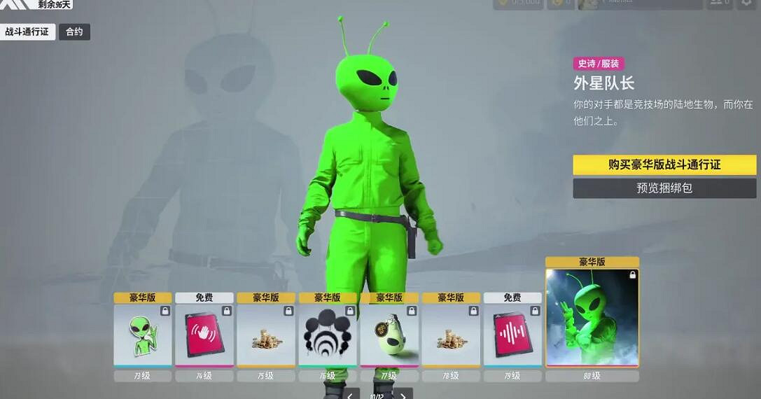 《the finals》通行證作用介紹