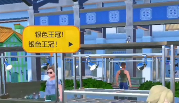 《寶可夢朱紫》拍賣會介紹