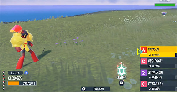 《寶可夢朱紫》新手捕捉推薦