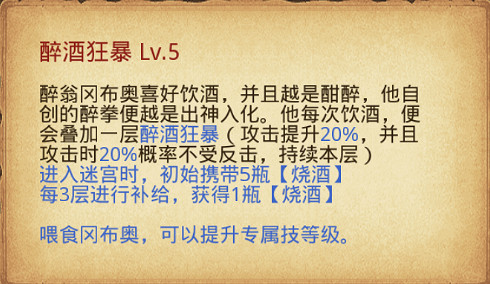 《地下城物語》俠客島隱藏岡布奧 《地下城物語》俠客島隱藏岡布奧