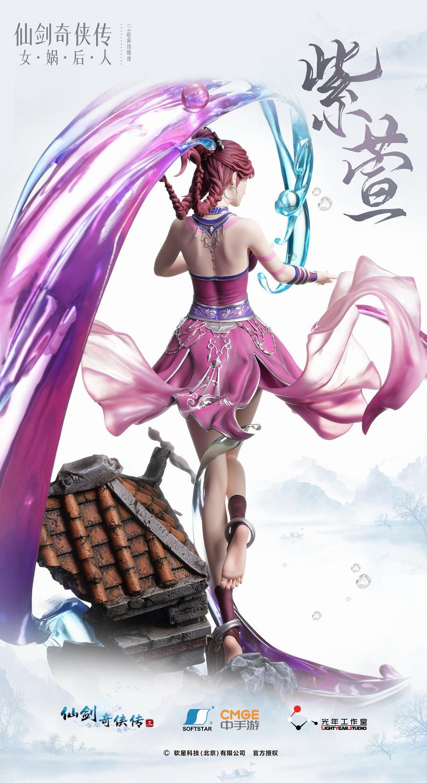 《仙劍》紫萱收藏級雕像上架：3980元 玉足大長腿