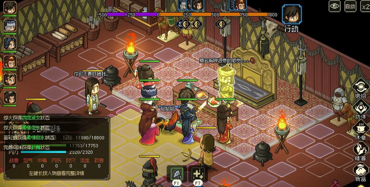 《大俠立誌傳》完顏昭寧結緣攻略 《大俠立誌傳》完顏昭寧結緣攻略