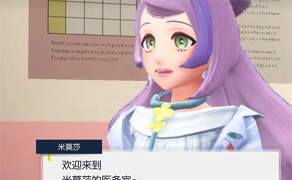 《寶可夢朱紫》版本差異介紹 《寶可夢朱紫》版本差異介紹