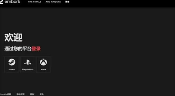 《the finals》改名方法