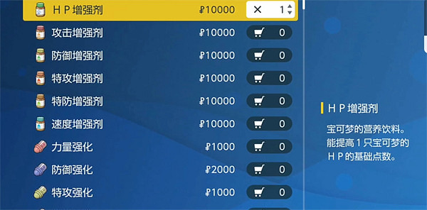 《寶可夢朱紫》藥物使用方法