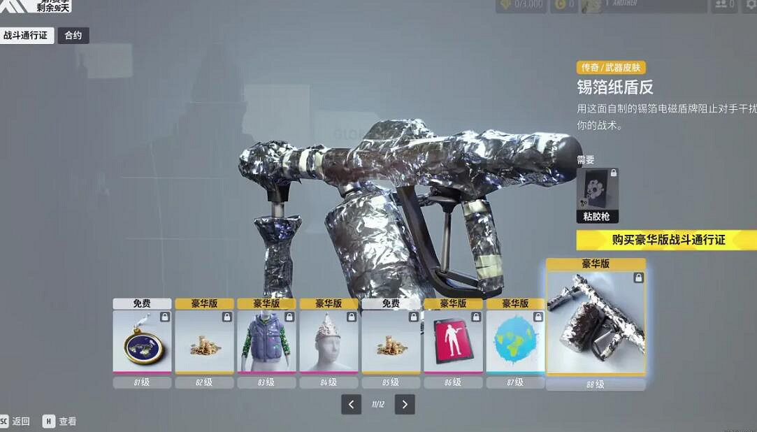 《the finals》通行證作用介紹