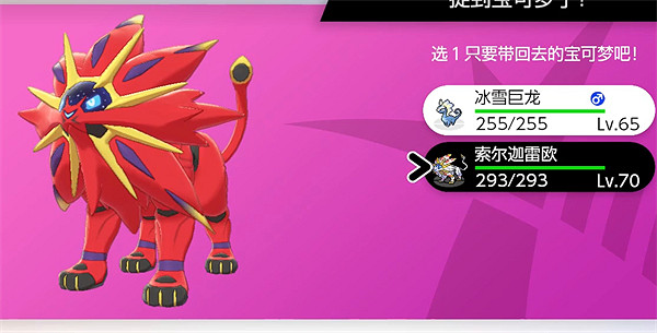 《寶可夢朱紫》日神獲取方式