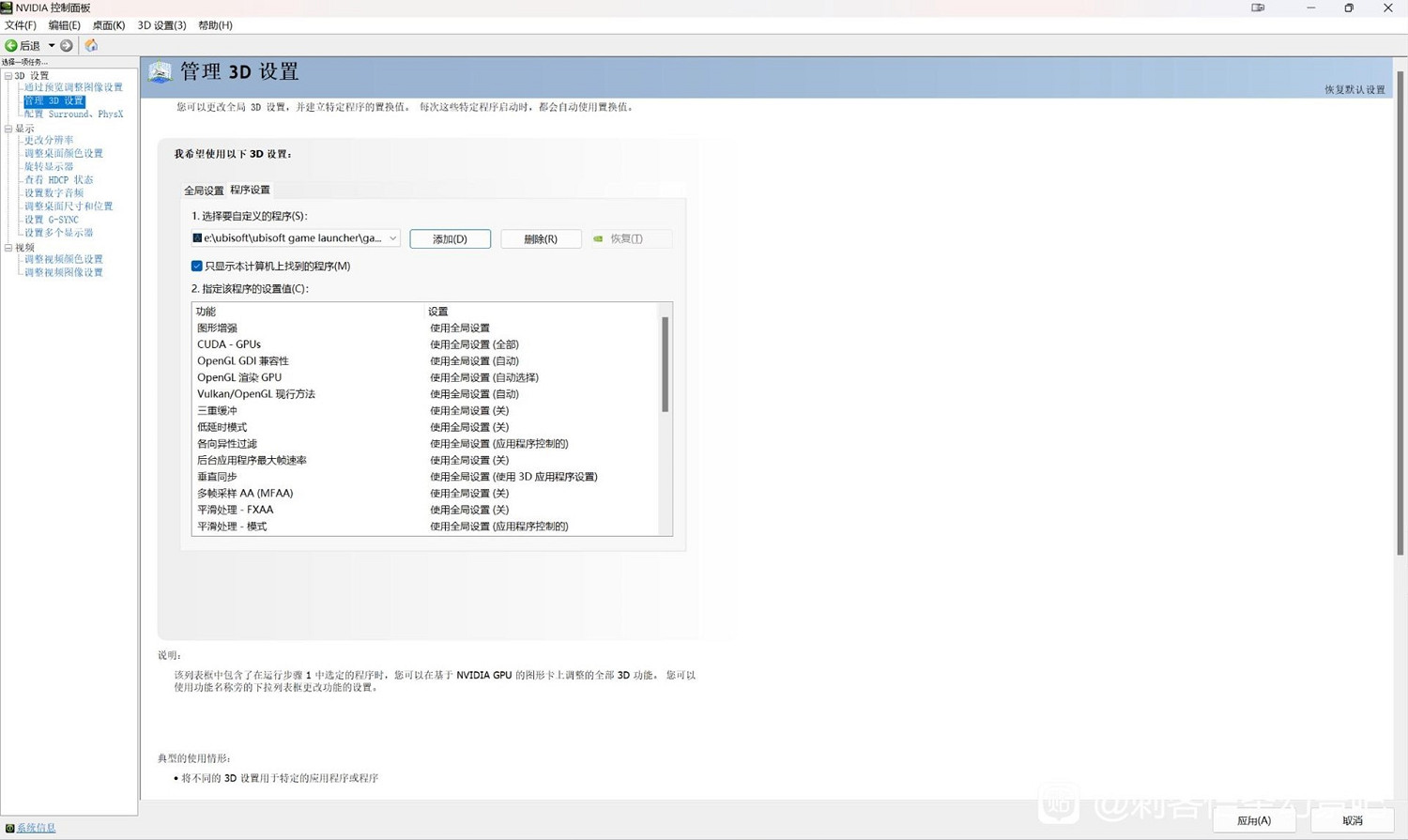 《刺客教條幻景》閃退解決分享 《刺客教條幻景》閃退解決分享