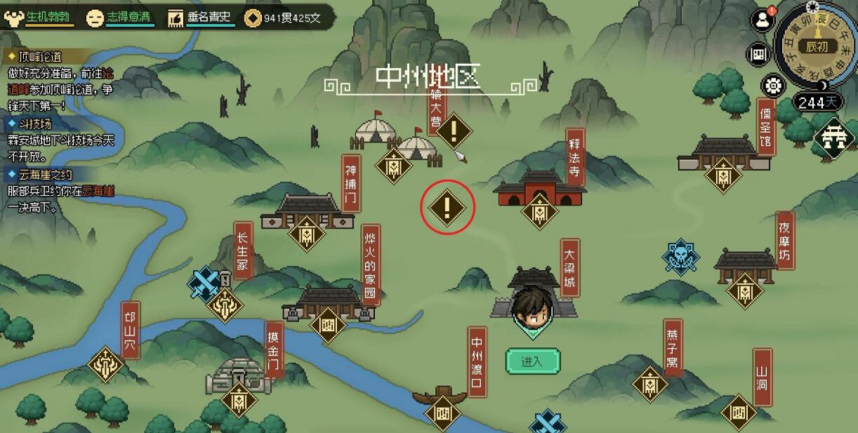 《大俠立誌傳》完顏昭寧結緣攻略 《大俠立誌傳》完顏昭寧結緣攻略