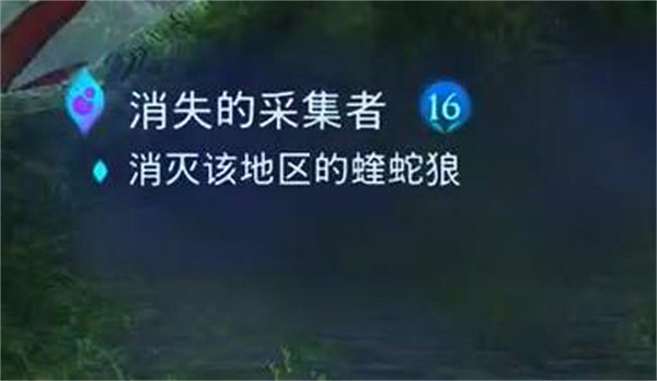 《阿凡達潘朵拉邊境》消失的採集者支線任務攻略 《阿凡達潘朵拉邊境》消失的採集者支線任務攻略