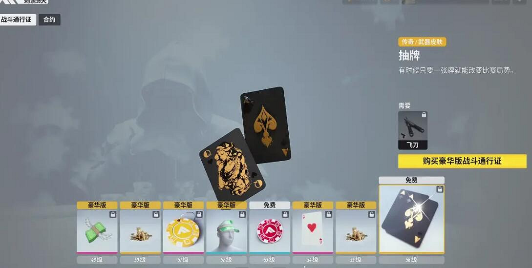 《the finals》通行證快速升級方法介紹