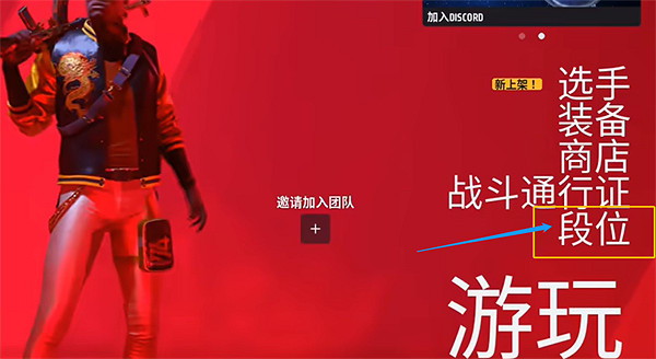 《the finals》段位介紹