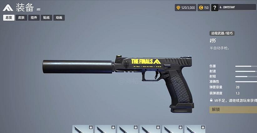 《the finals》正式版武器改動一覽 《the finals》正式版武器改動一覽