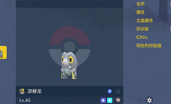 《寶可夢朱紫》前期高級別寶可夢位置