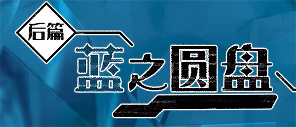 《寶可夢朱紫》DLC篇章介紹