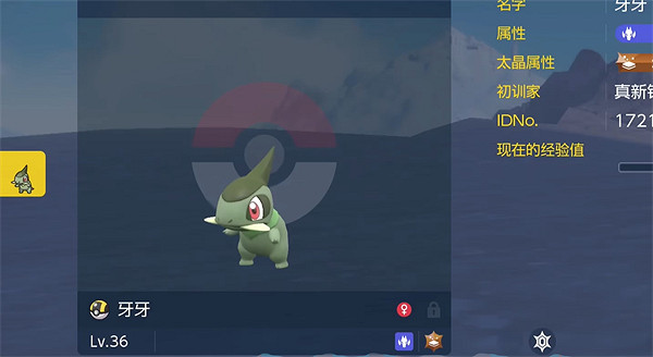 《寶可夢朱紫》前期高級別寶可夢位置