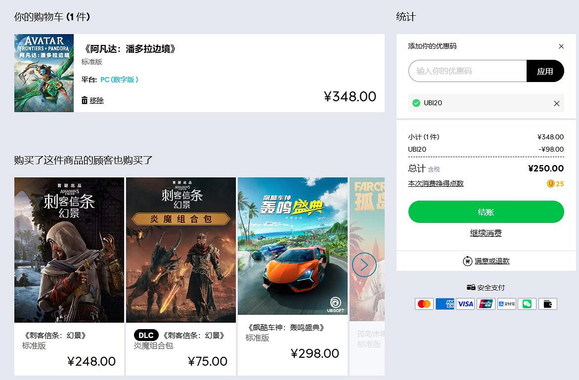 《阿凡達：潘朵拉邊境》發售一周直接打7折！立減98元