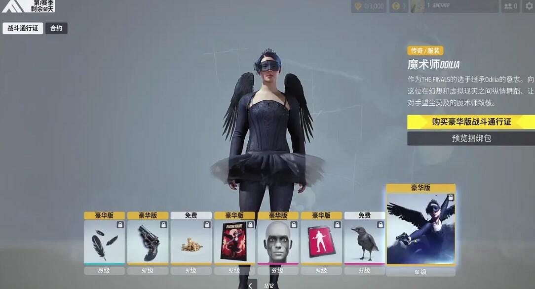 《the finals》通行證價格介紹