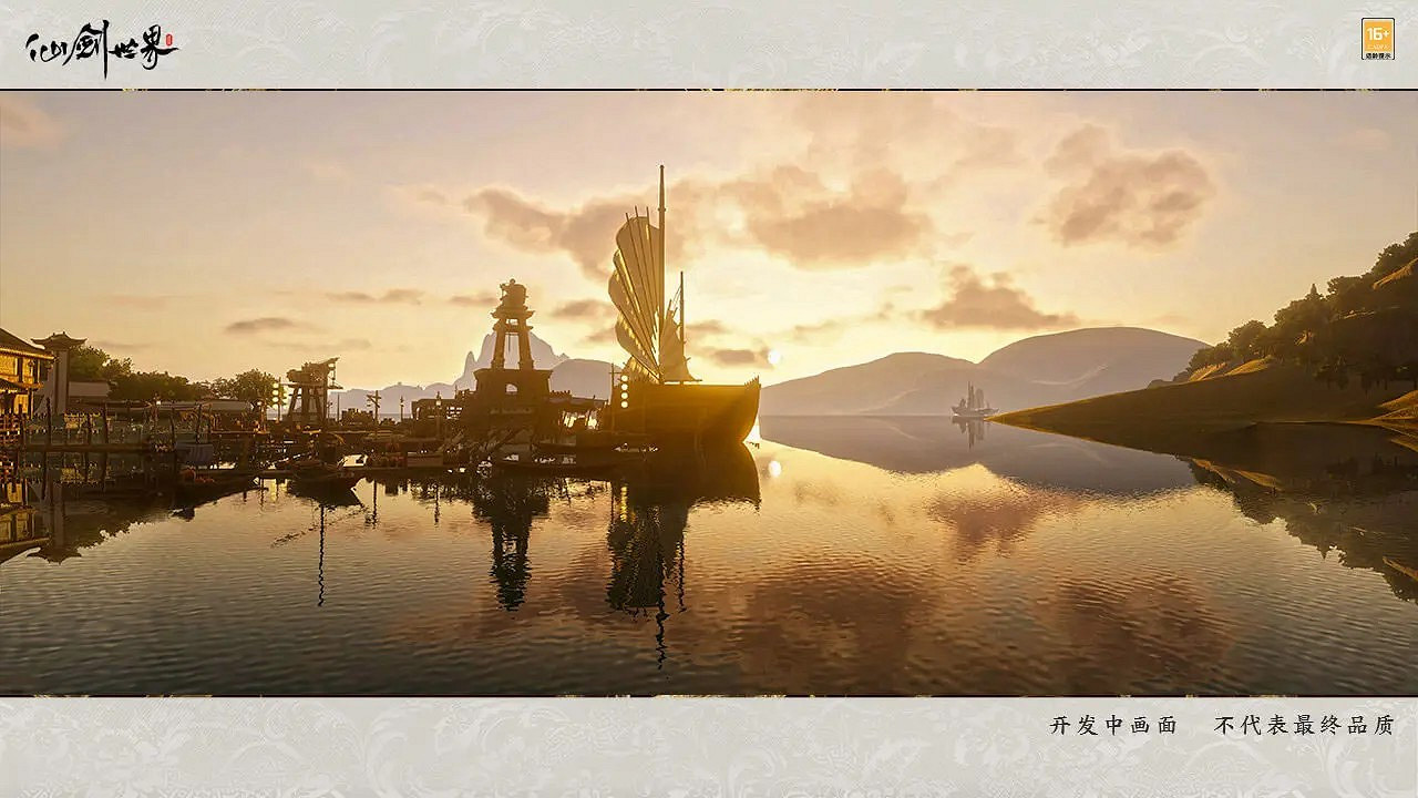 仙劍IP新作《仙劍世界》首爆概念預告 遊戲預約正式開啟