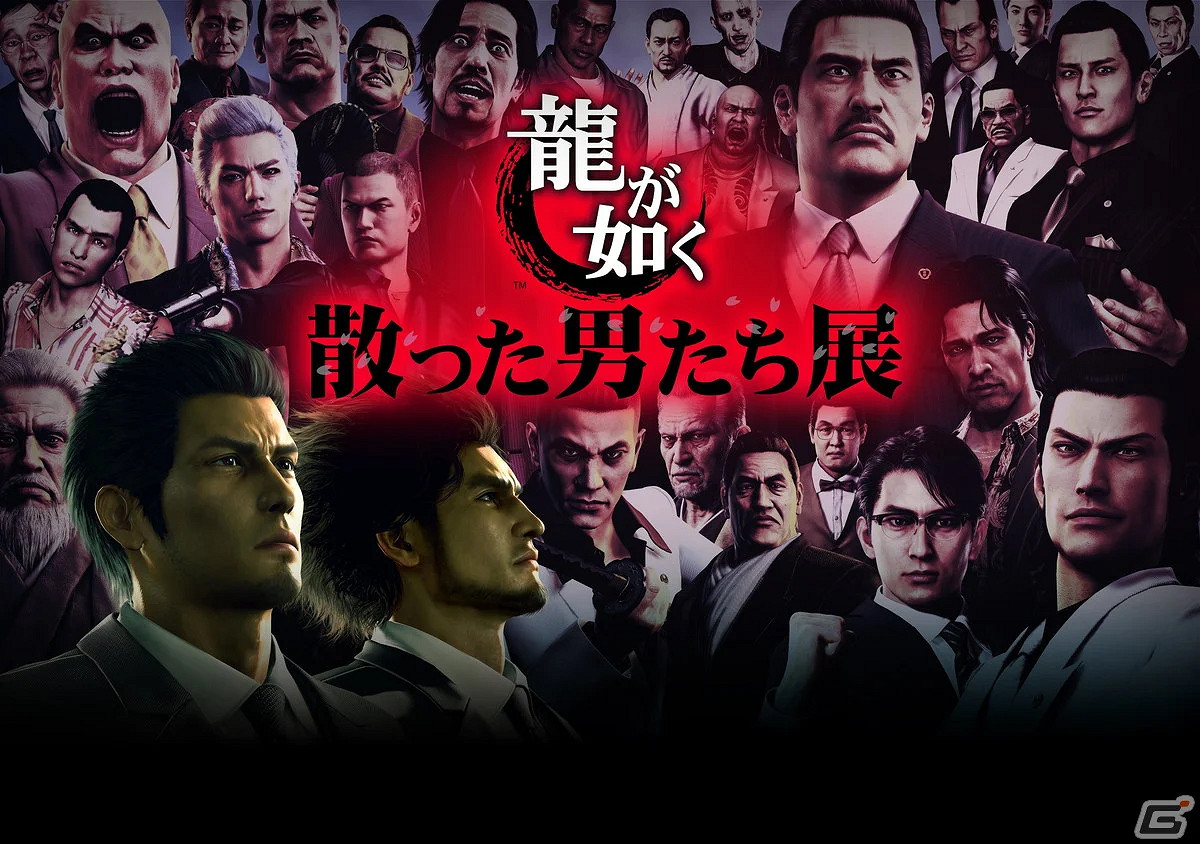 《人中之龍》系列首個展會公開!悼念“逝去的男人們” 《人中之龍》系列首個展會公開!悼念“逝去的男人們”